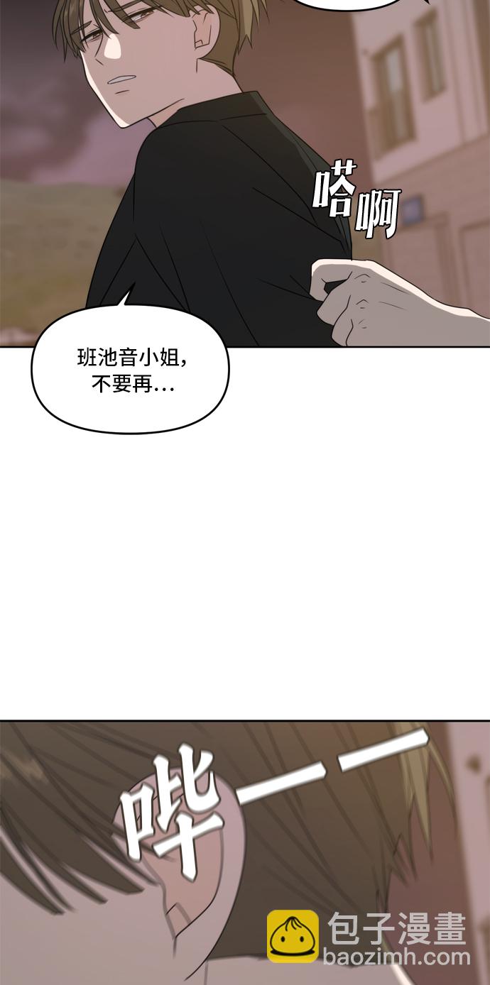 此生，請多關照 - 第63話(2/3) - 4