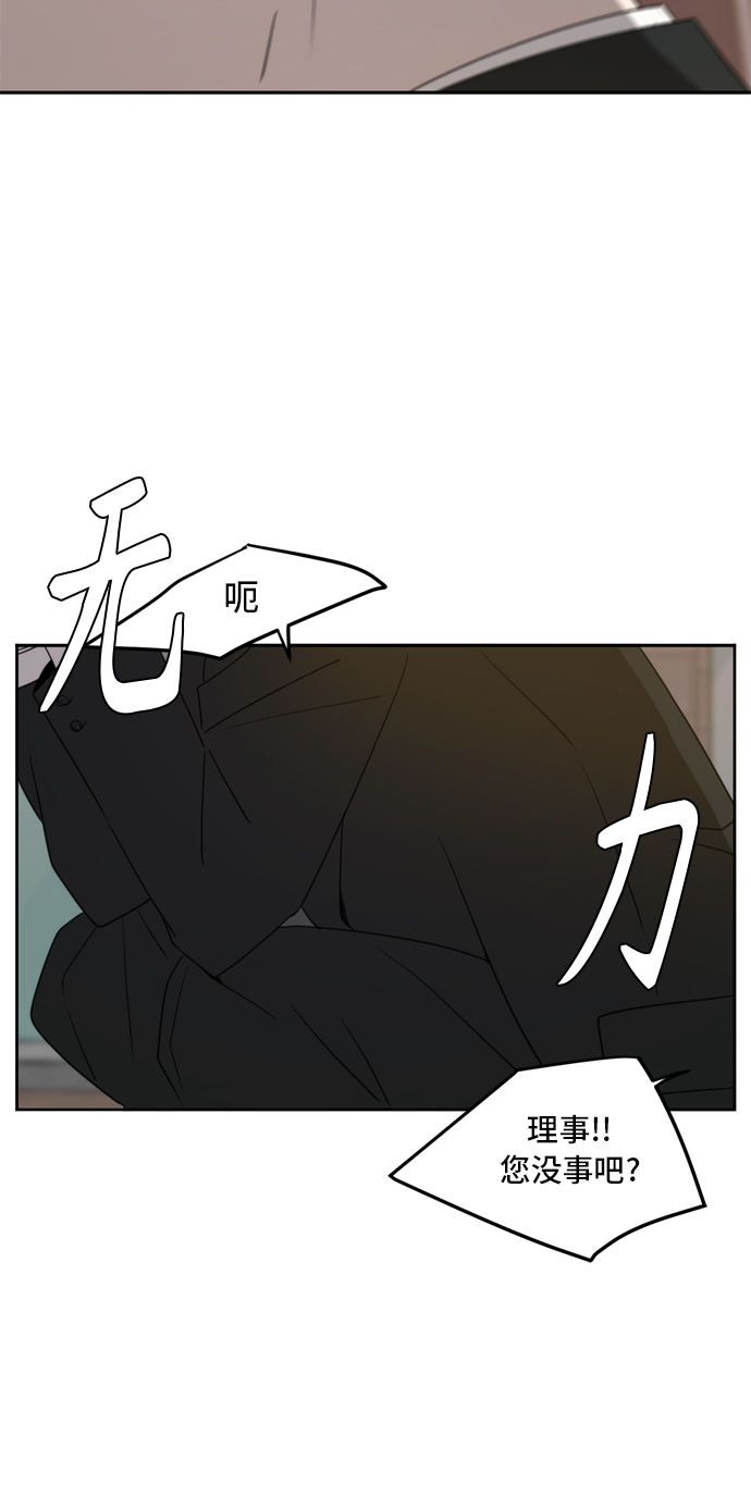 此生，請多關照 - 第63話(2/3) - 5