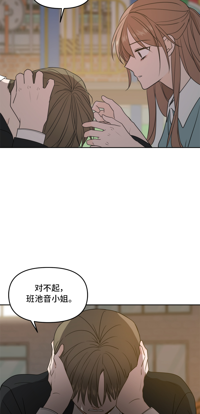此生，請多關照 - 第63話(2/3) - 7