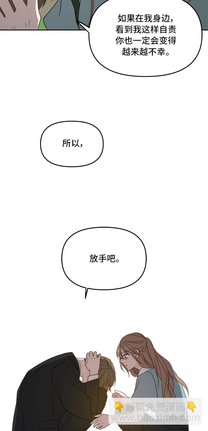 此生，請多關照 - 第63話(2/3) - 1