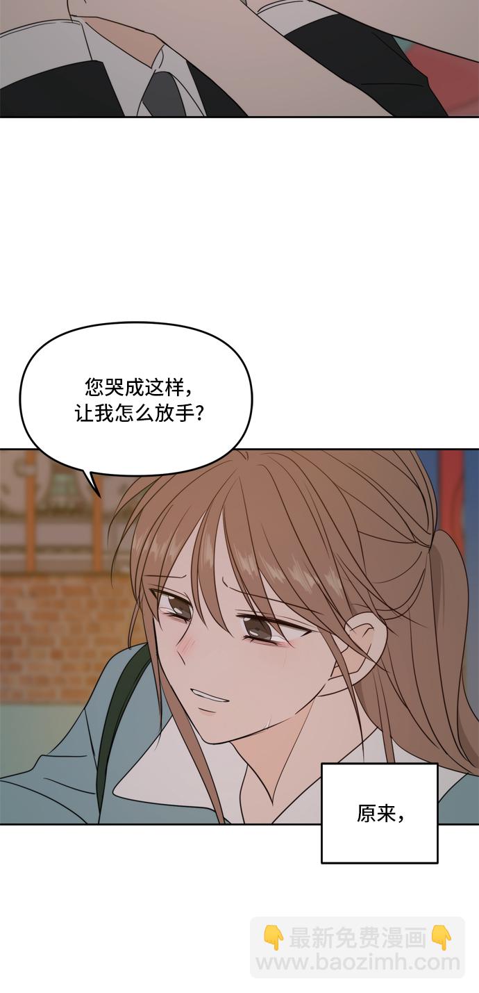 此生，請多關照 - 第63話(2/3) - 4