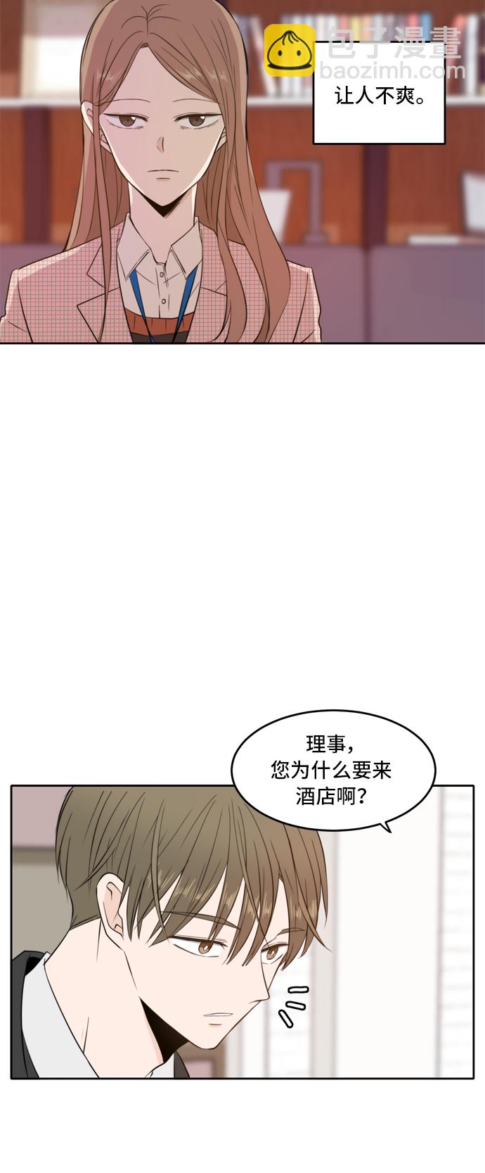 此生，請多關照 - 第8話 - 4