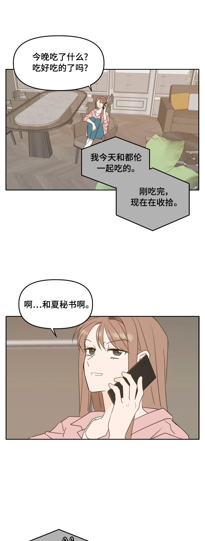 第85话25