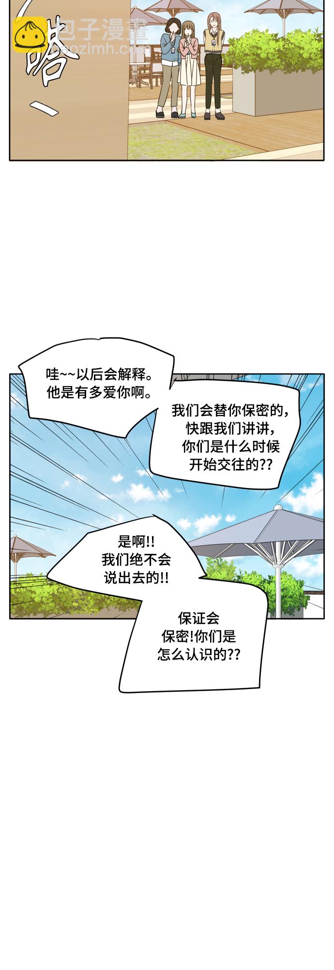 此生，請多關照 - 第93話 - 2