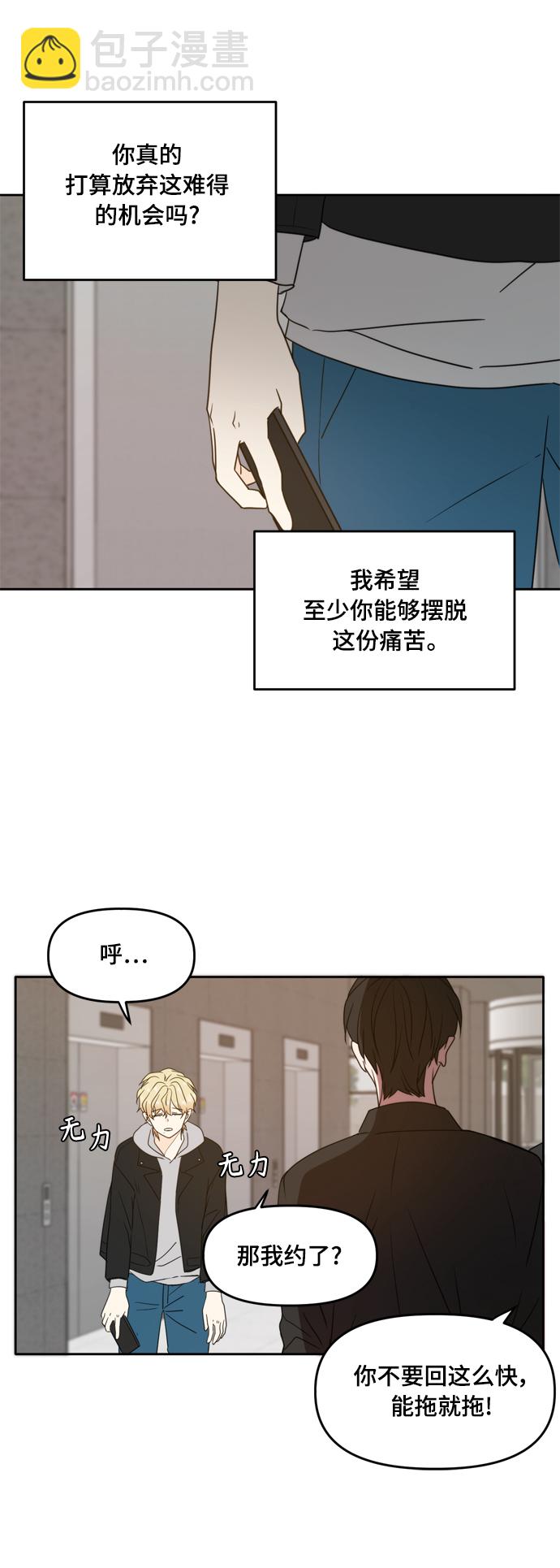 此生，請多關照 - 第93話 - 5