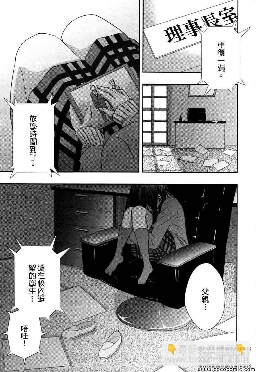 Citrus - 第8话 - 3