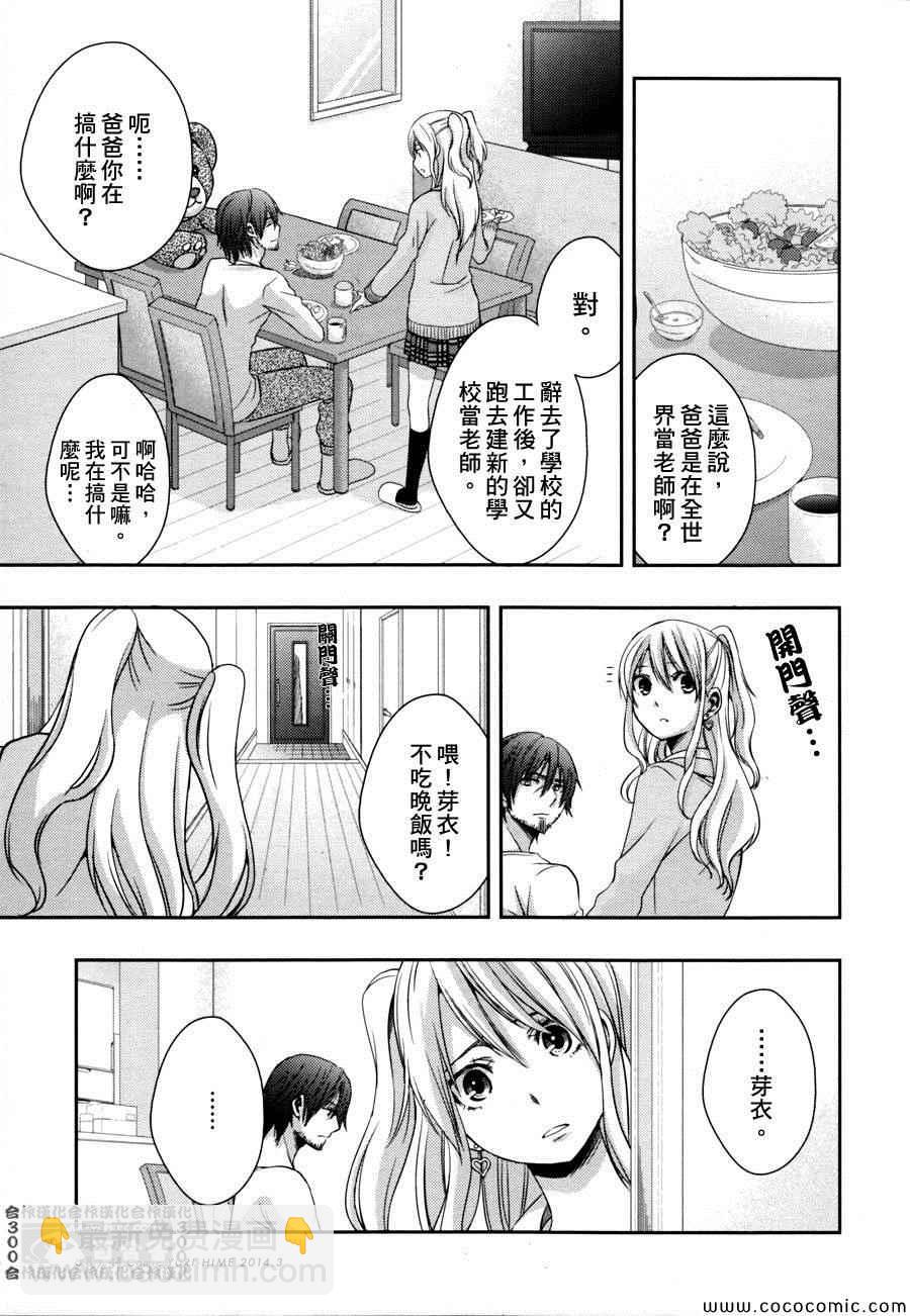 Citrus - 第8話 - 5