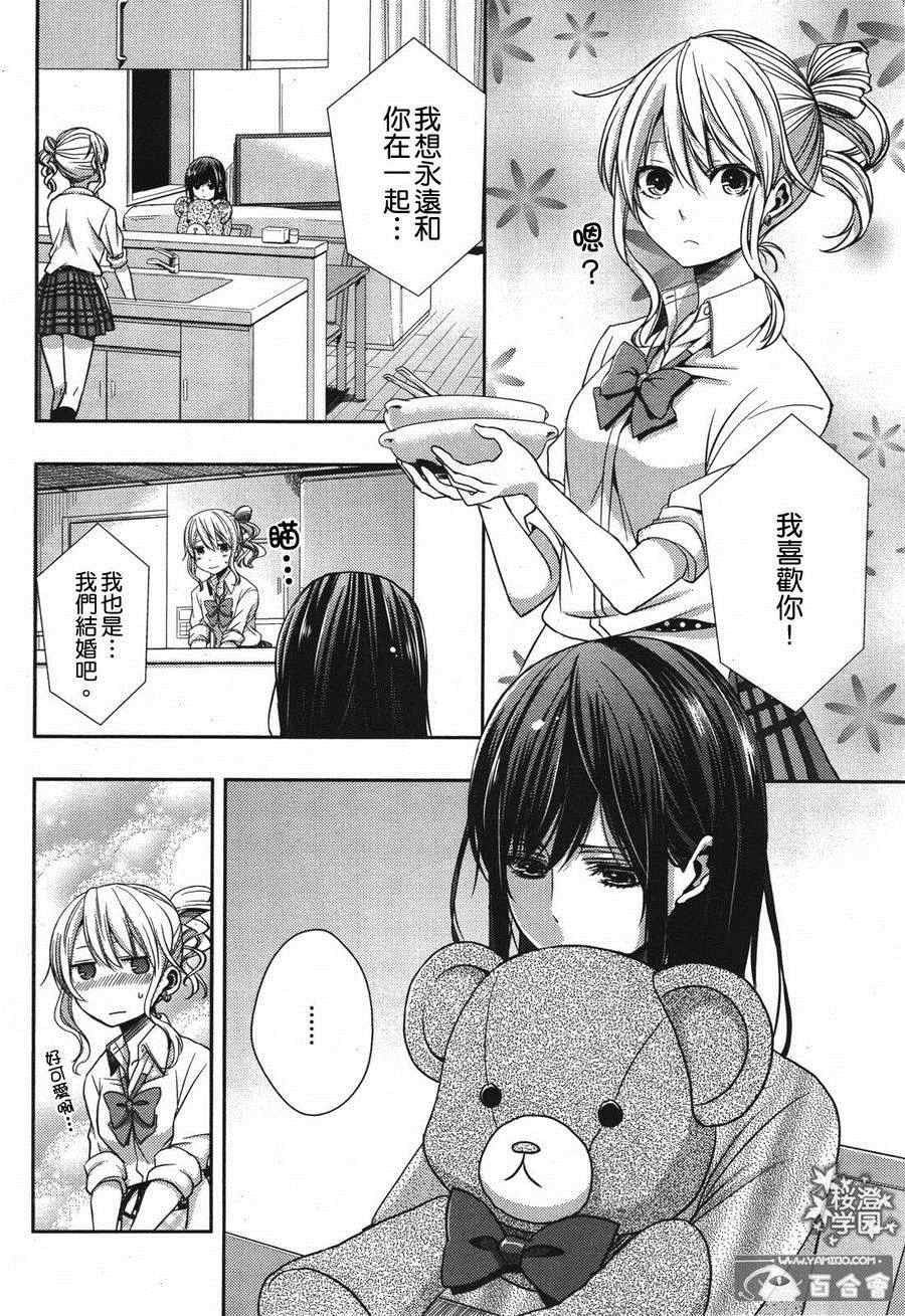 Citrus - 第10話 - 2