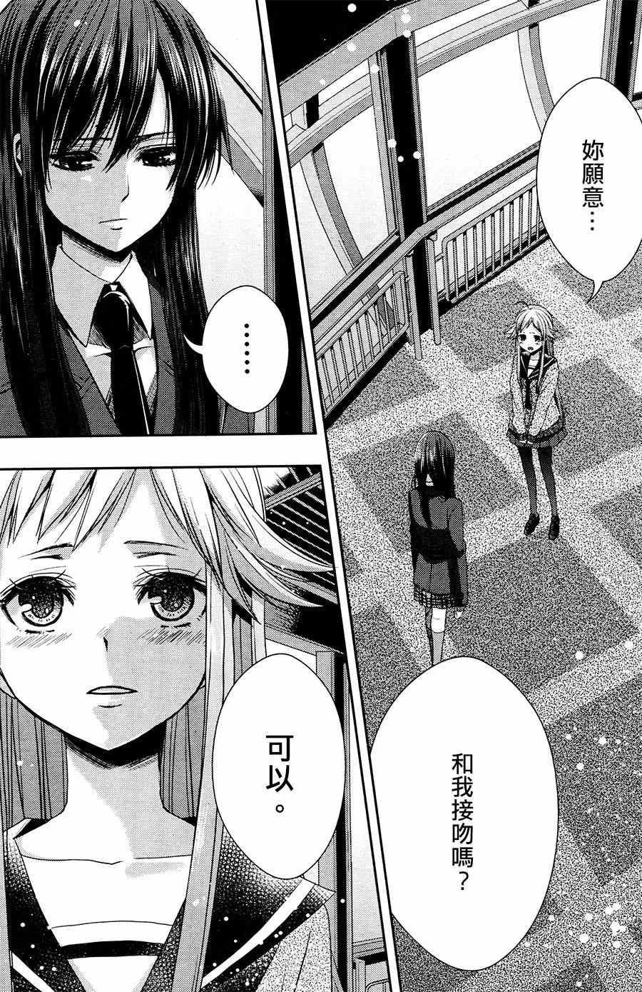 Citrus - 第16話 - 1