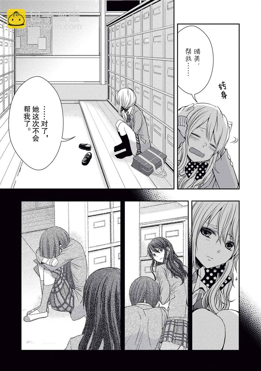 Citrus - 第19話 - 5