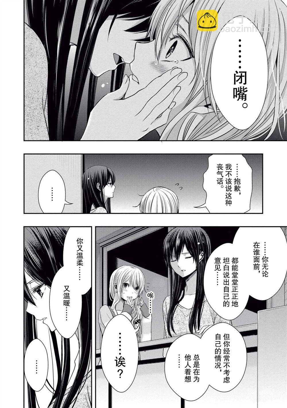 Citrus - 第19話 - 4