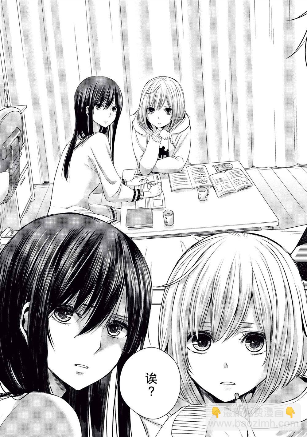 Citrus - 第20.5話 - 2