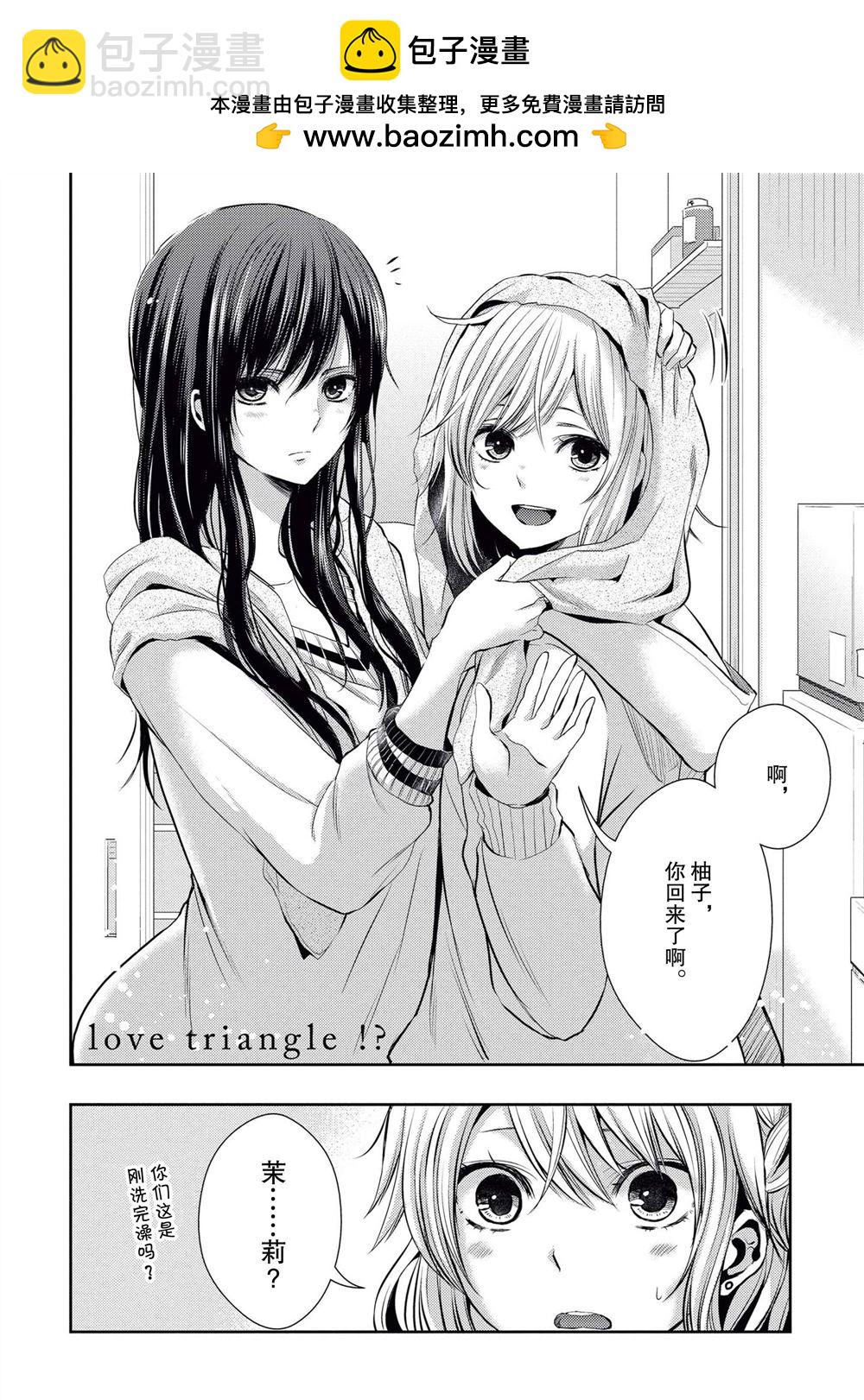 Citrus - 第20.5話 - 2