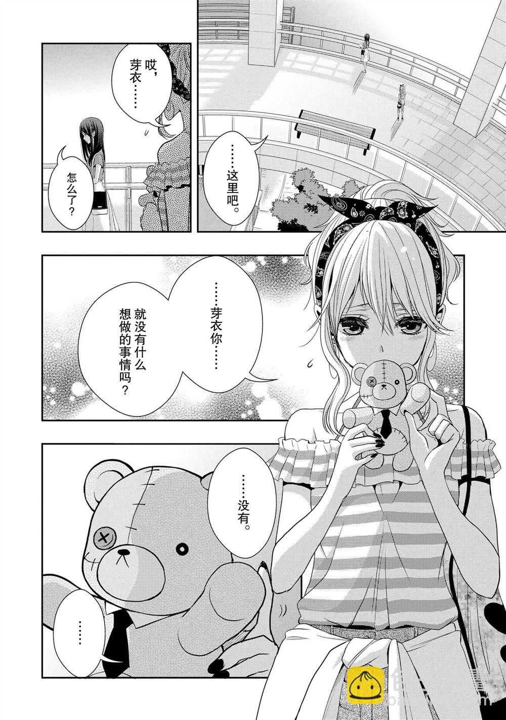 Citrus - 第22話 - 1