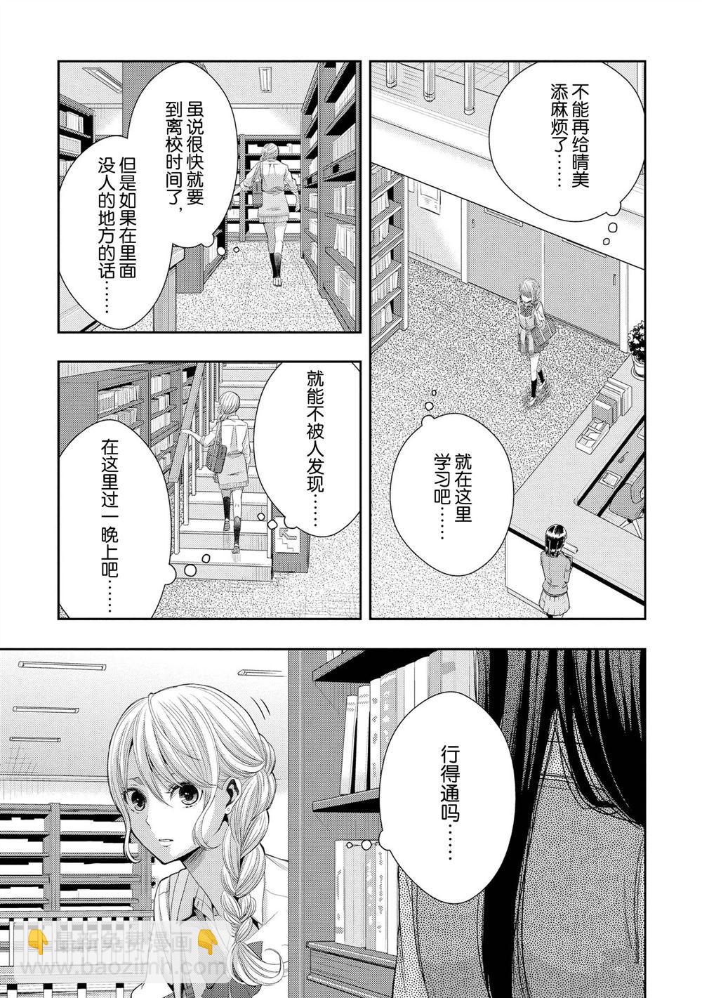 Citrus - 第24話 - 1