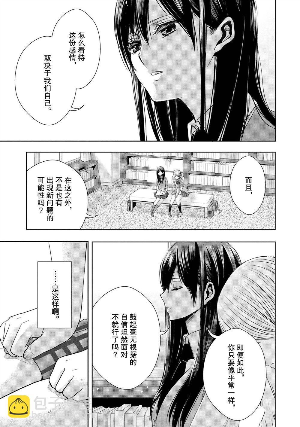 Citrus - 第24話 - 5