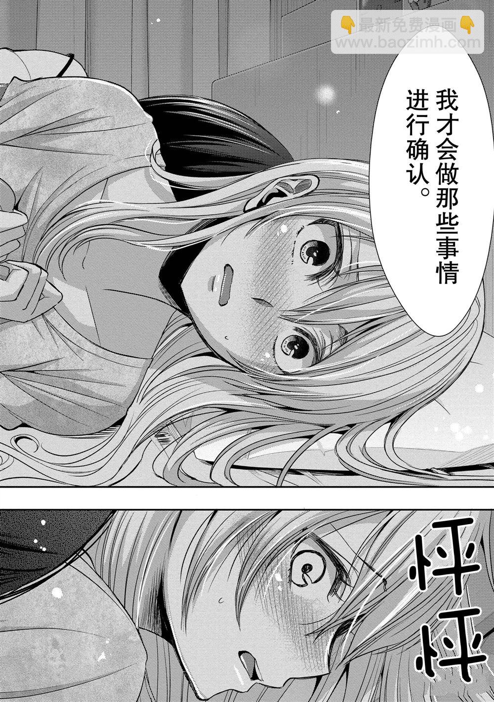 Citrus - 第26話 - 6