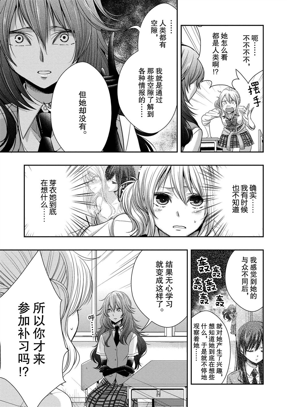 Citrus - 第26話 - 5