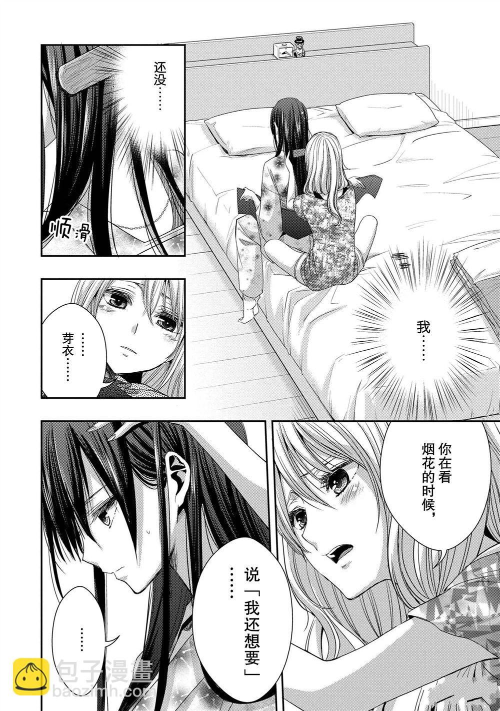 Citrus - 第28話 - 2