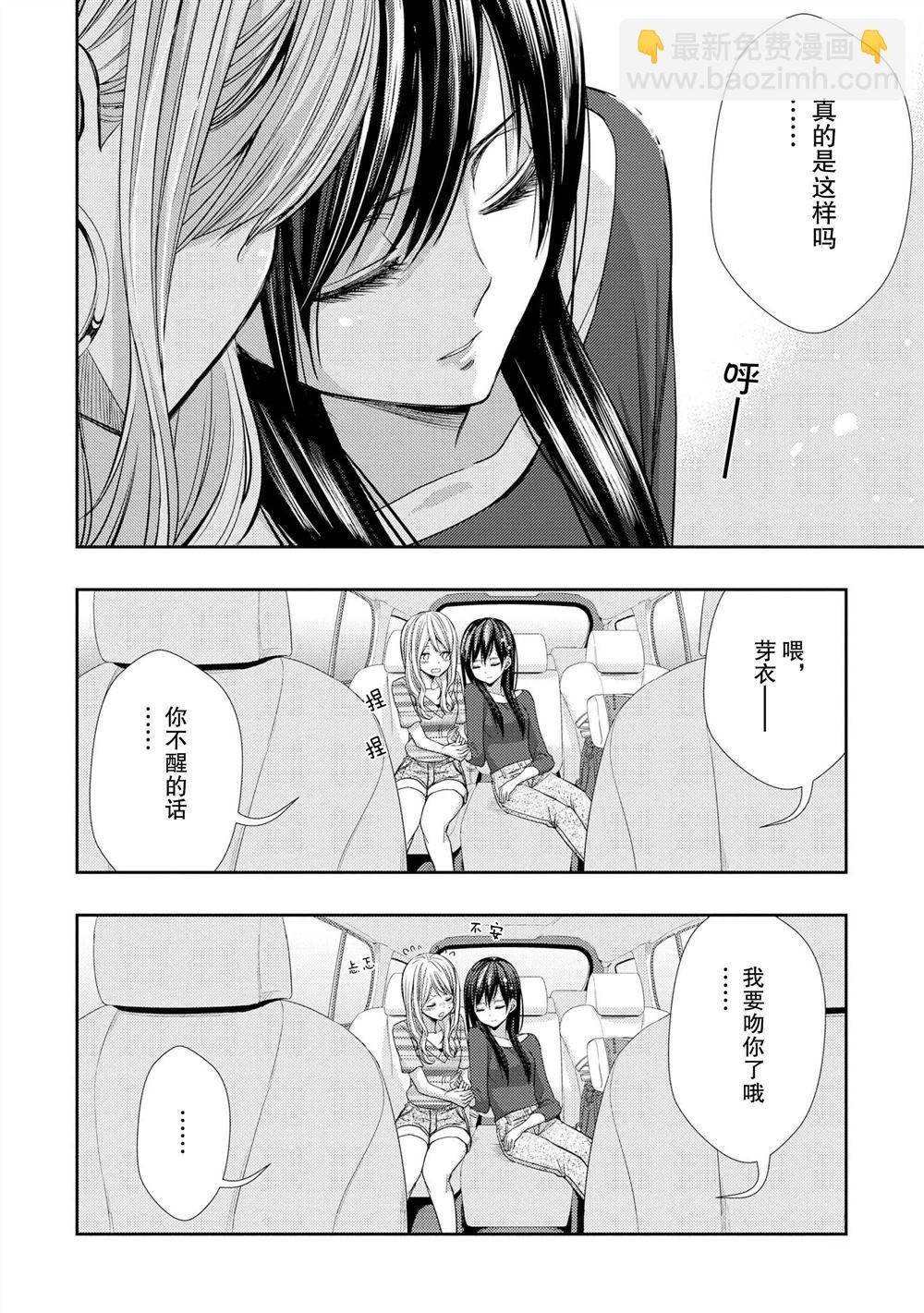 Citrus - 第30話 - 4