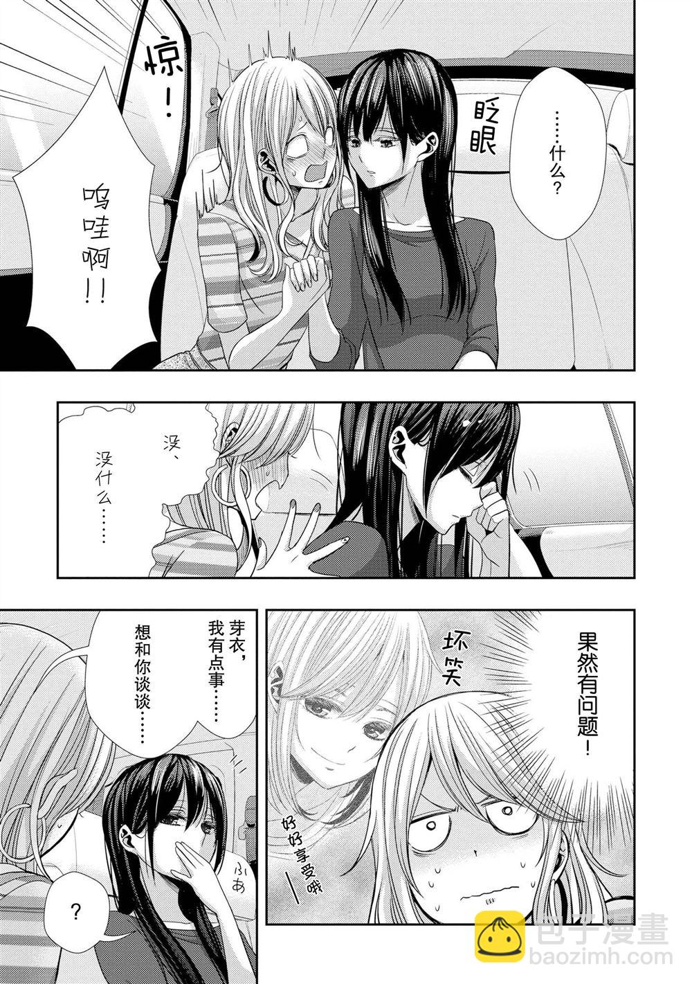 Citrus - 第30話 - 5