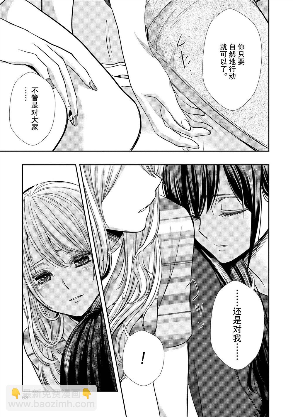 Citrus - 第30話 - 1