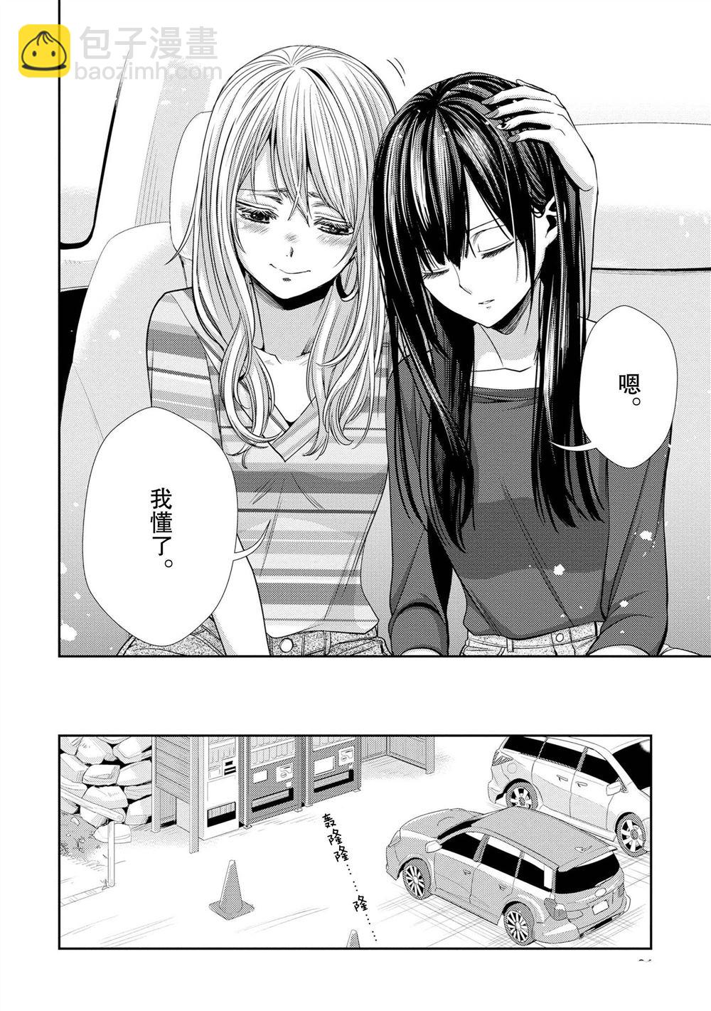 Citrus - 第30话 - 2