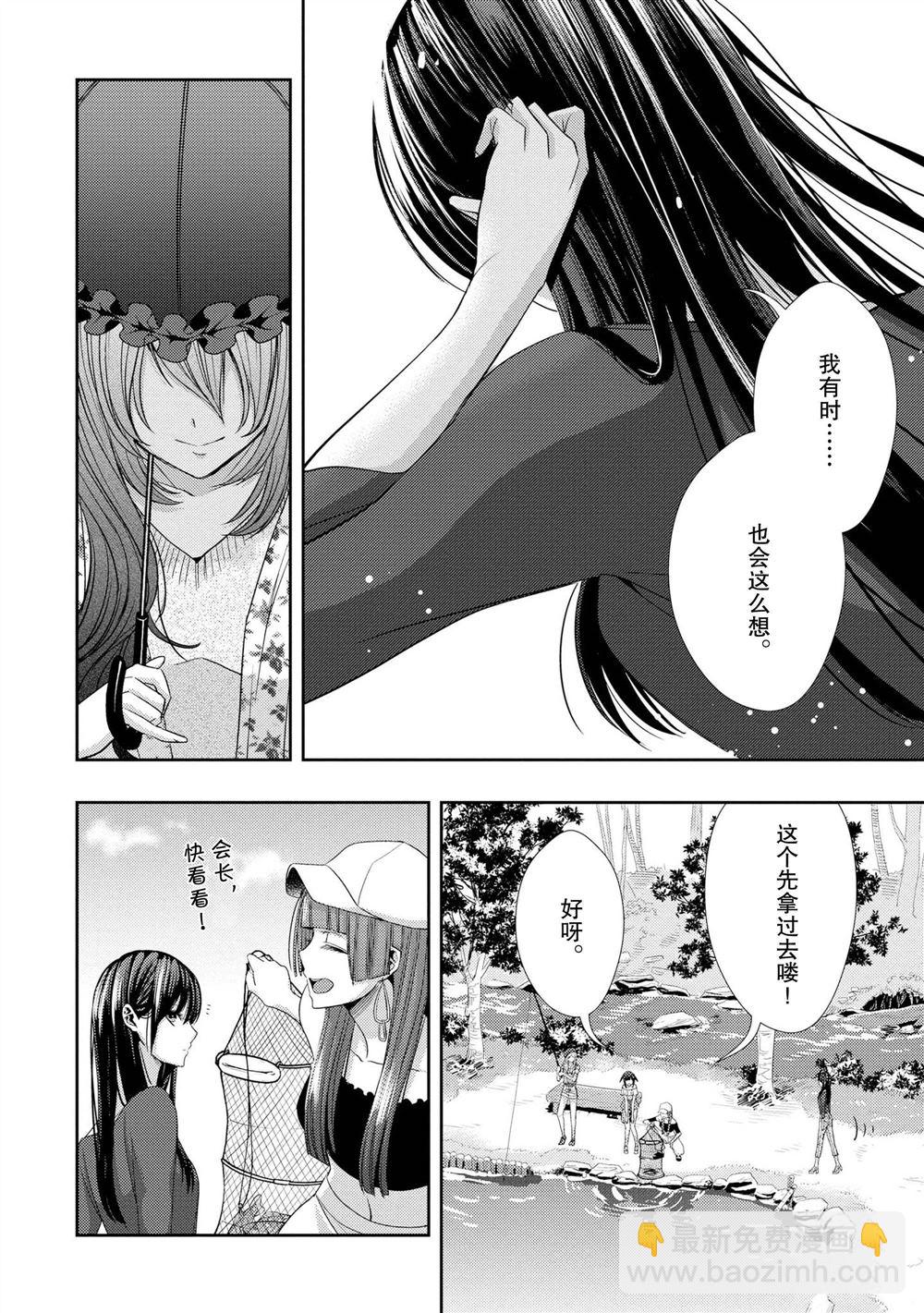 Citrus - 第30话 - 2