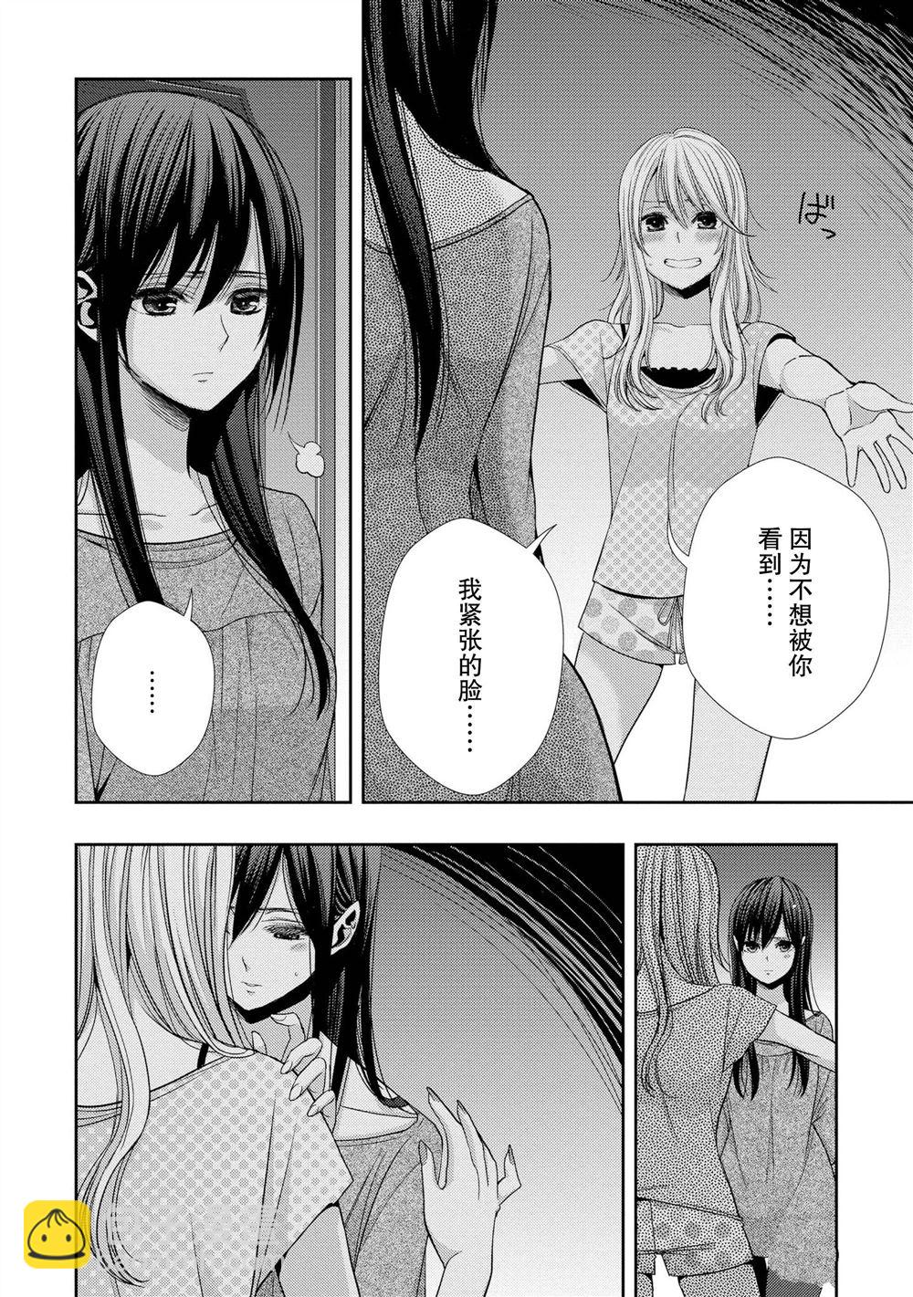 Citrus - 第32話 - 2