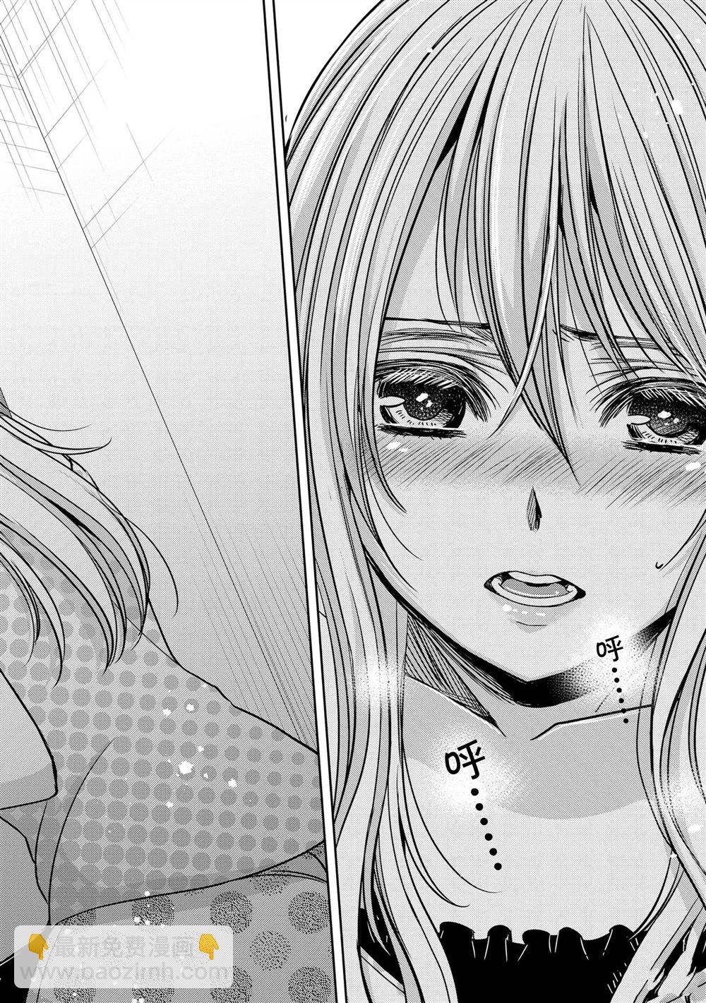 Citrus - 第32话 - 2