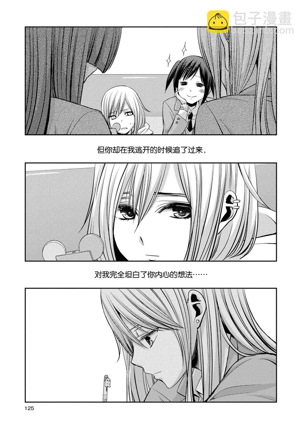 Citrus - 第36話 - 7