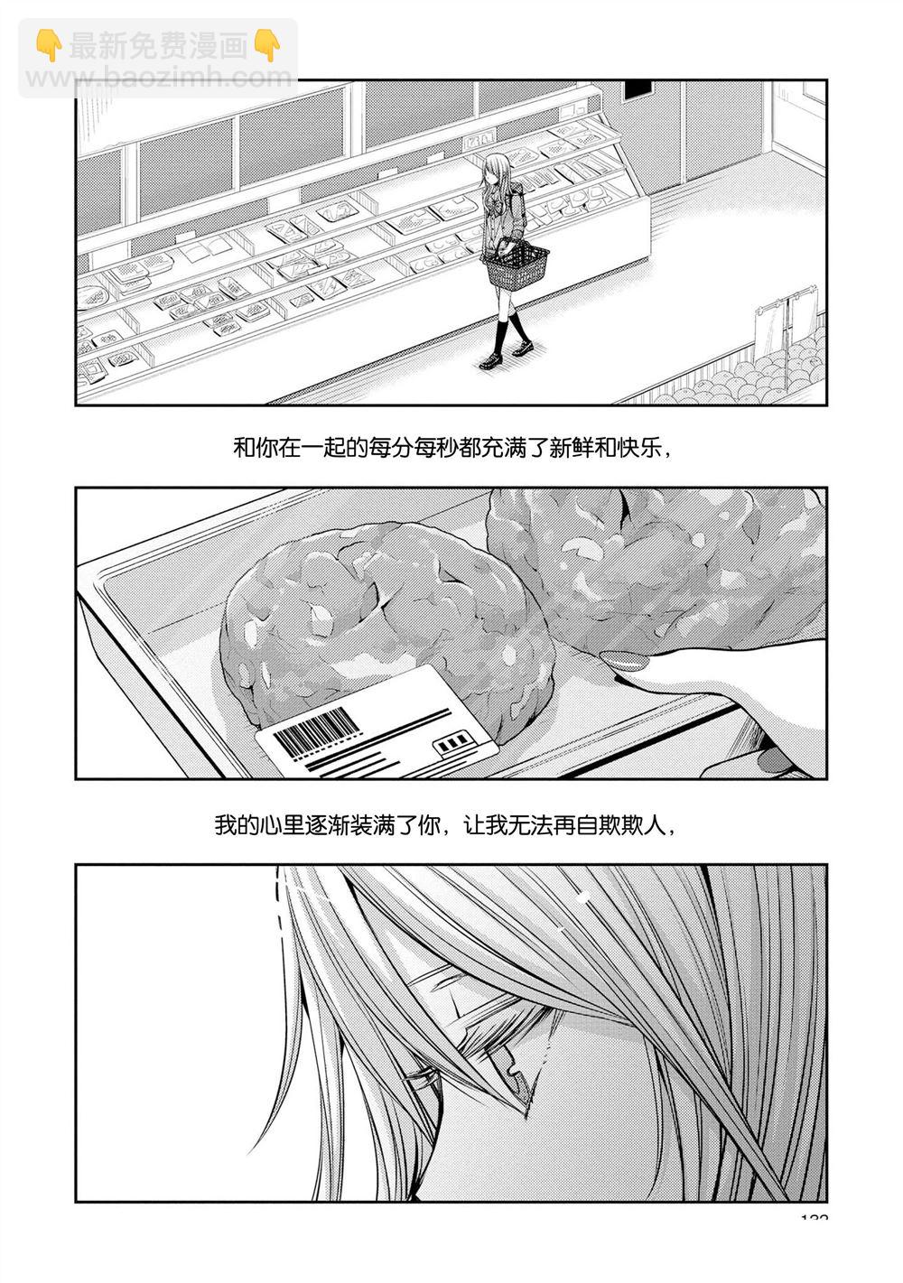 Citrus - 第36話 - 7