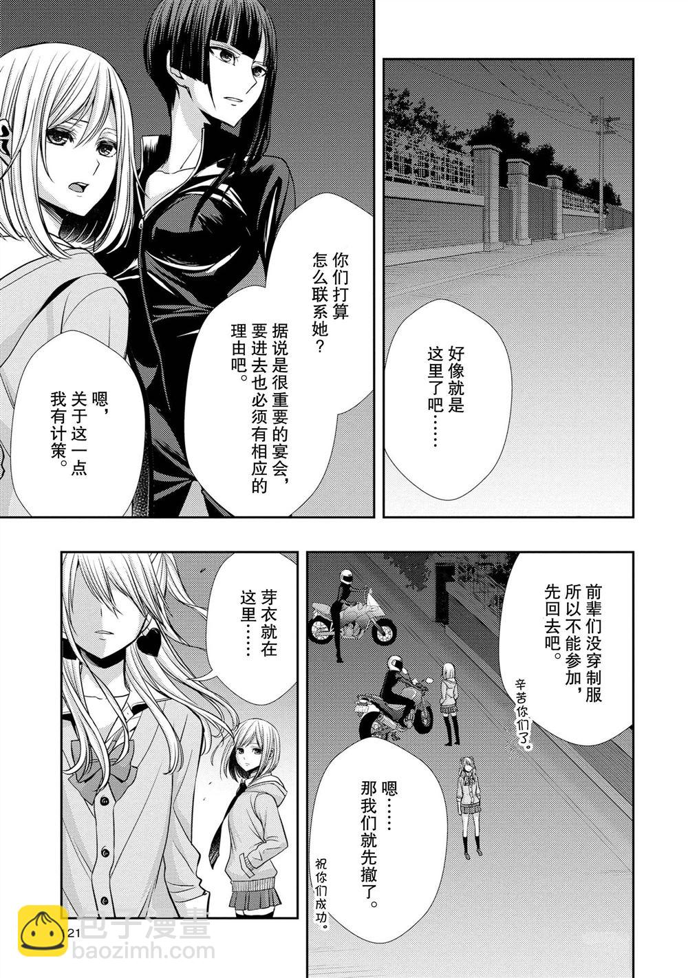 Citrus - 第40話 - 5