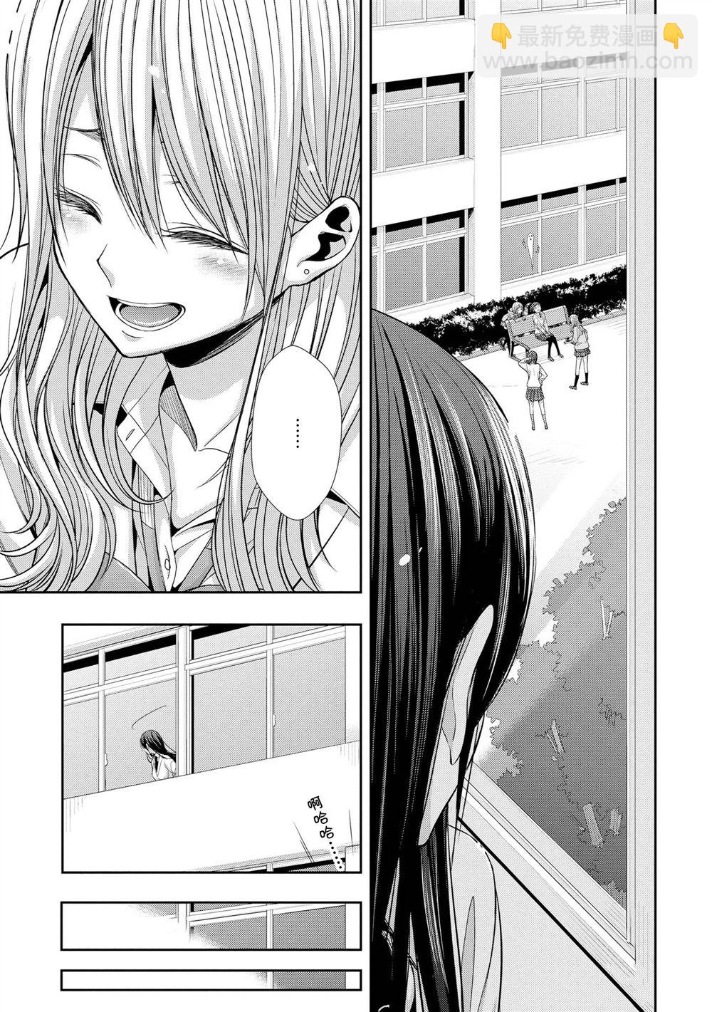 Citrus - 第40話 - 3