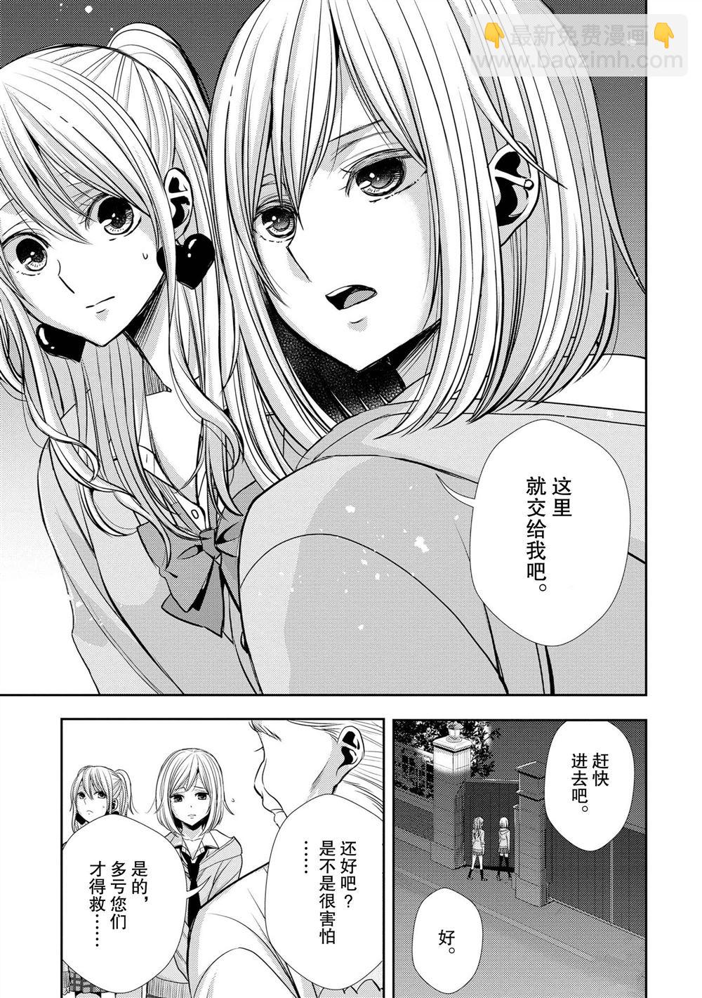 Citrus - 第40話 - 7