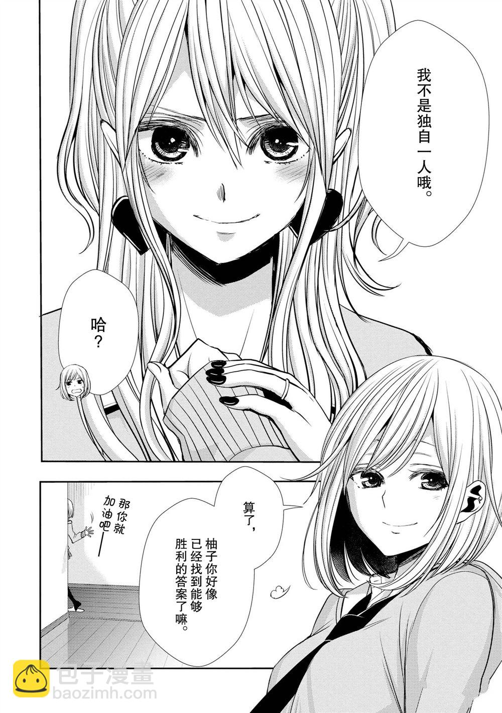 Citrus - 第40話 - 2