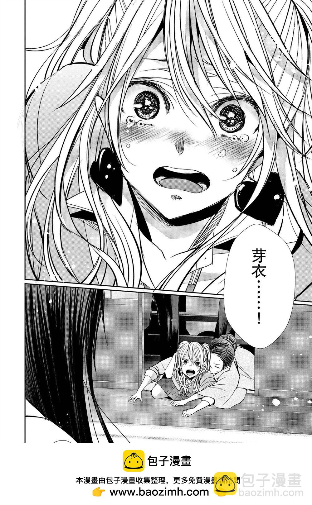 Citrus - 第40話 - 8