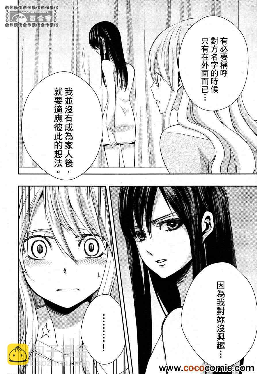 Citrus - 第4話 - 6