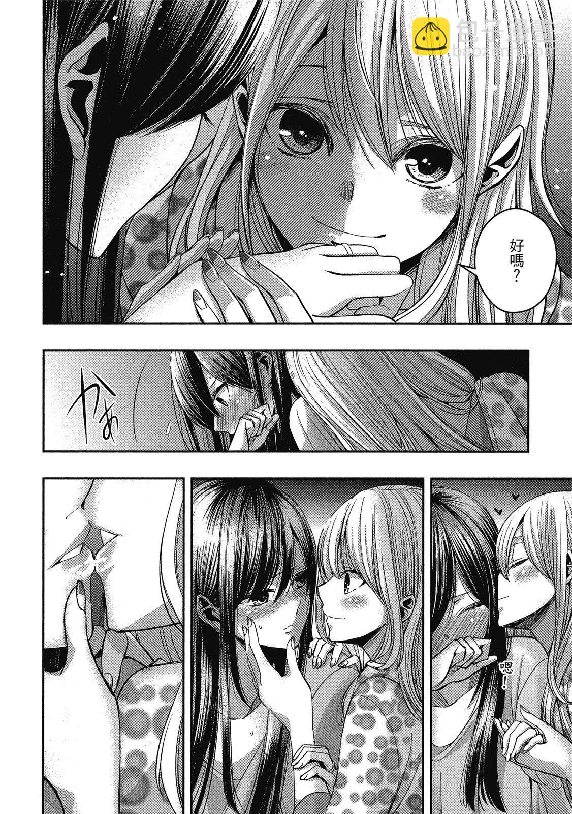 citrus+ - 第03卷(3/4) - 8