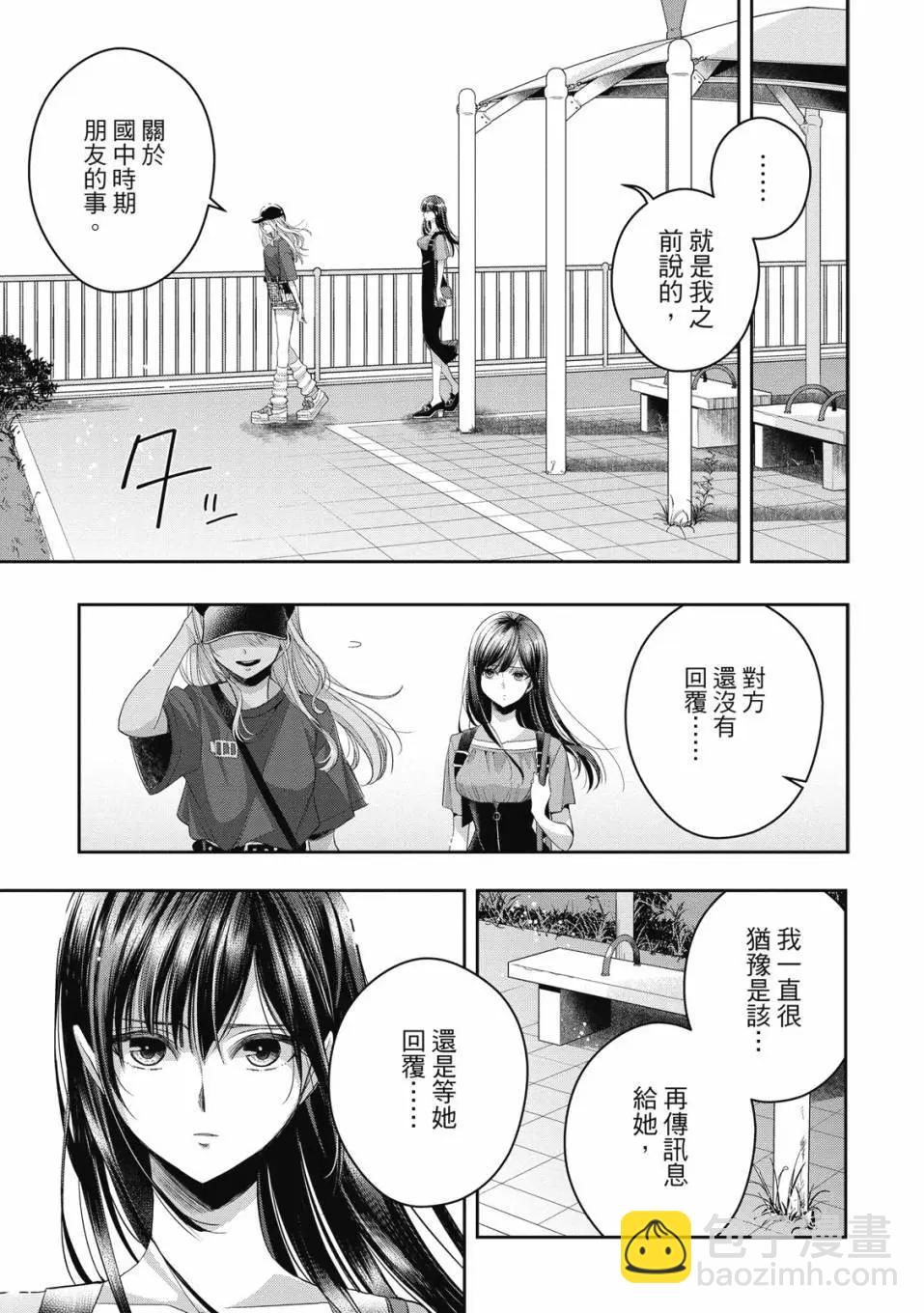 citrus+ - 第05卷(2/3) - 5