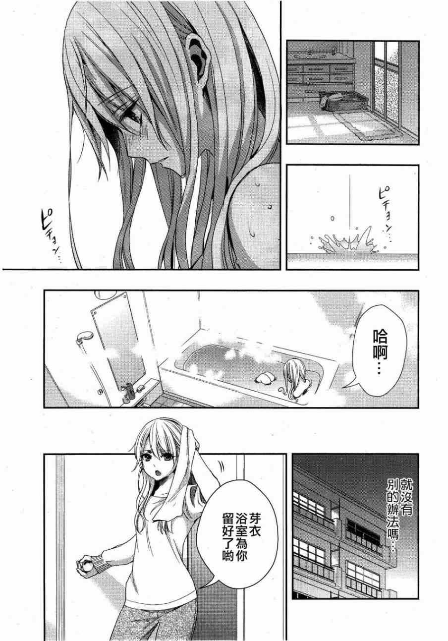 citrus+ - 第12話 - 5