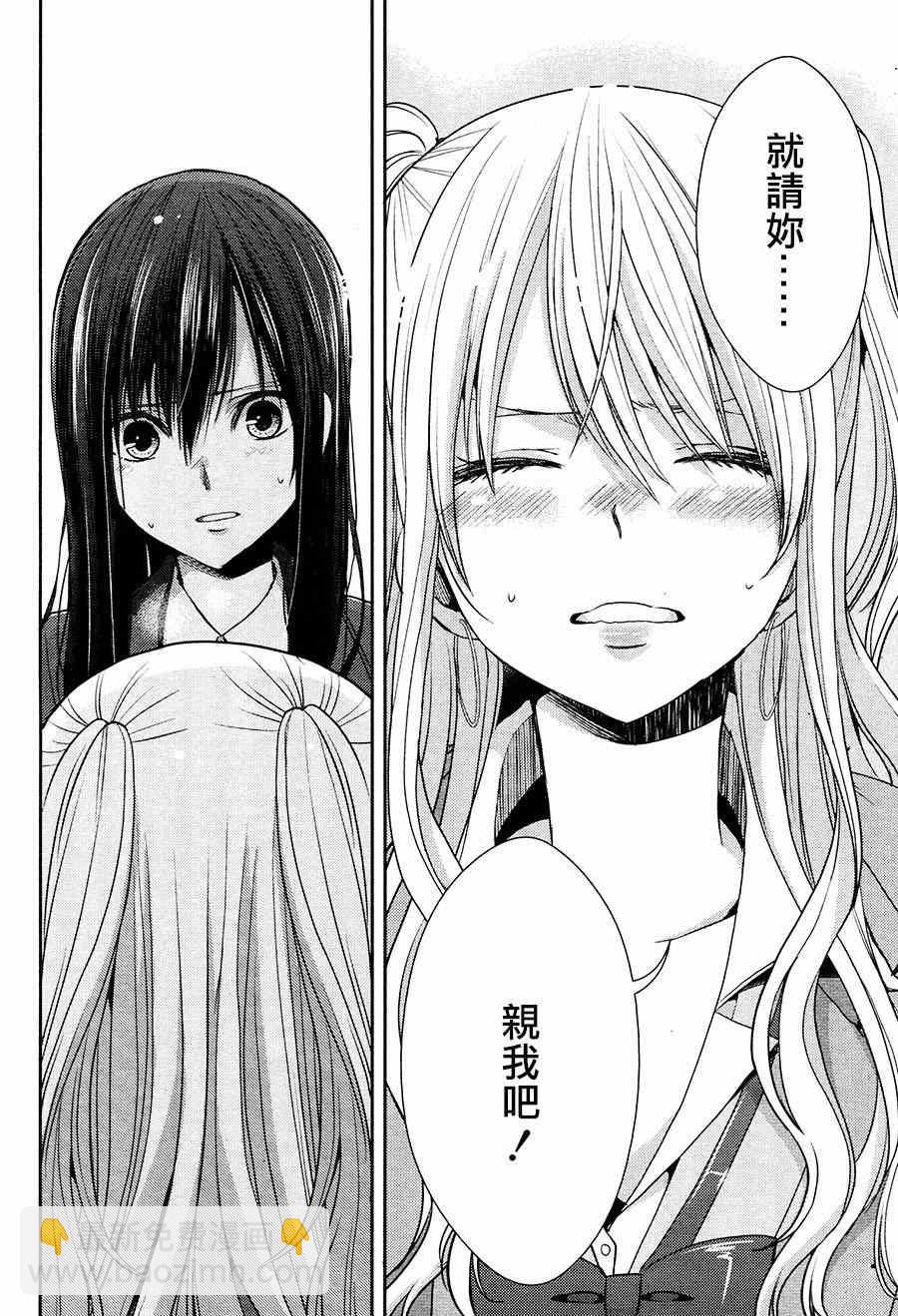 citrus+ - 第16話 - 4