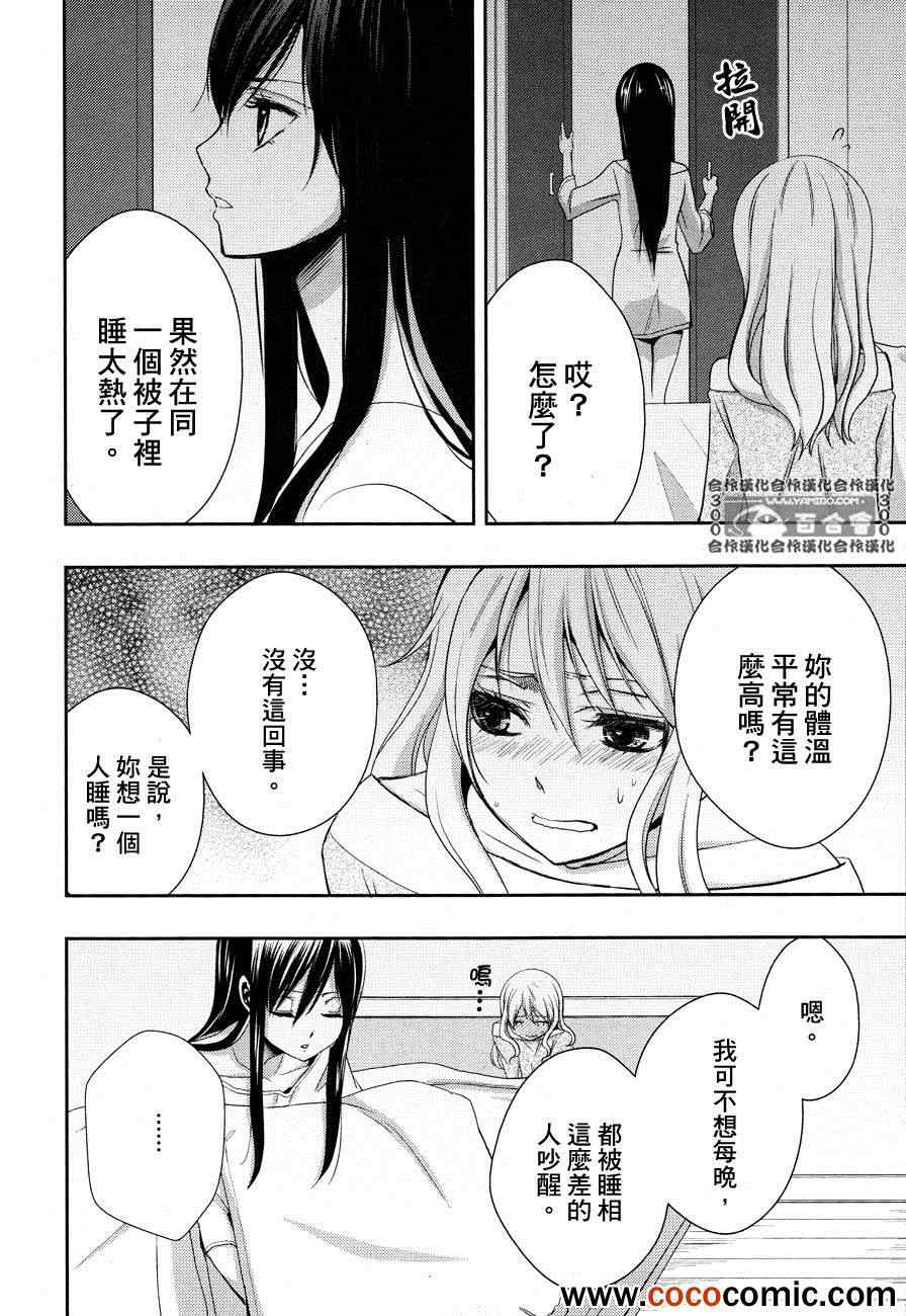 citrus+ - 第4話 - 4