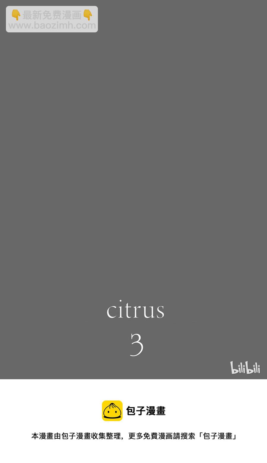 citrus 柑橘味香氣 - 10 - 3