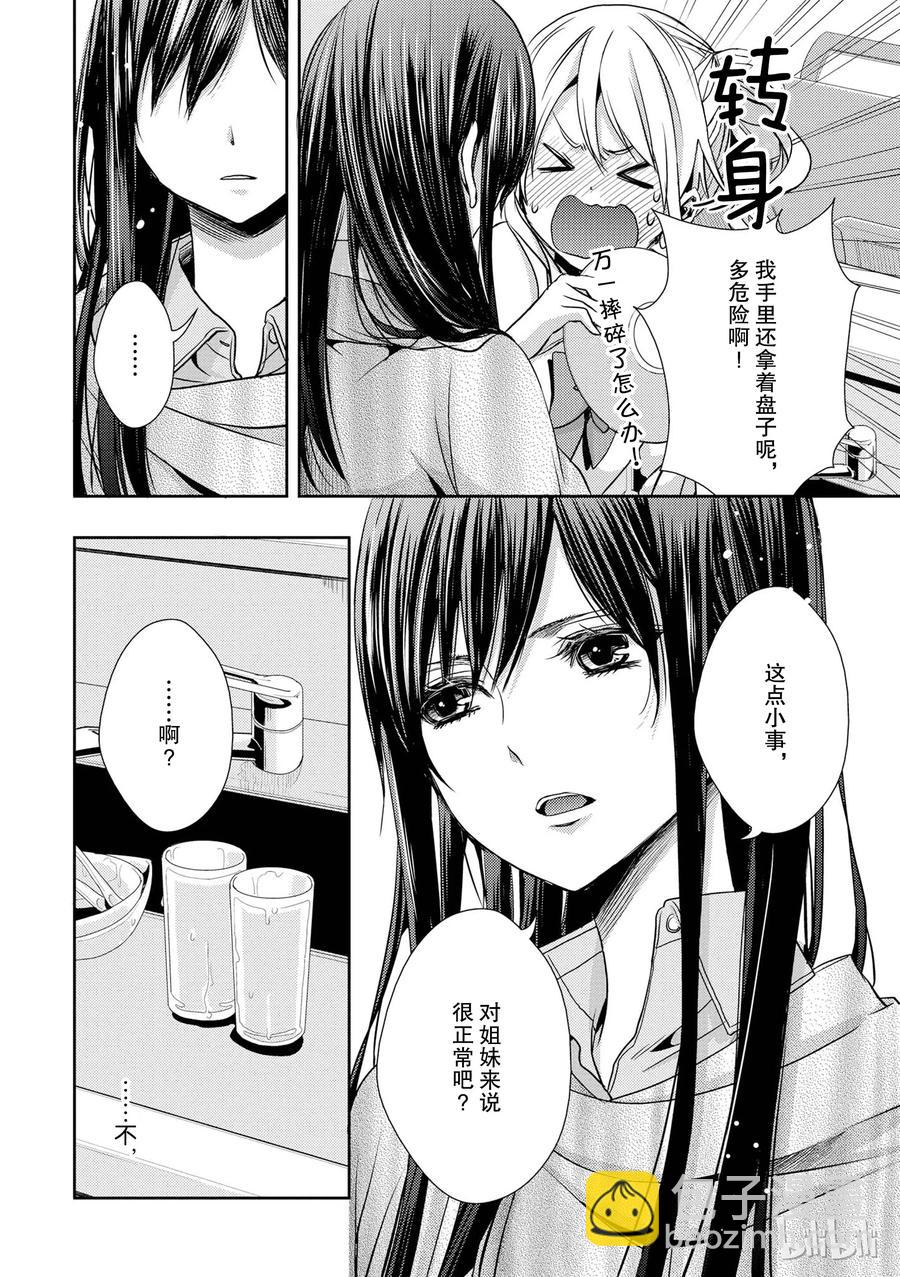 citrus 柑橘味香氣 - 10 - 1