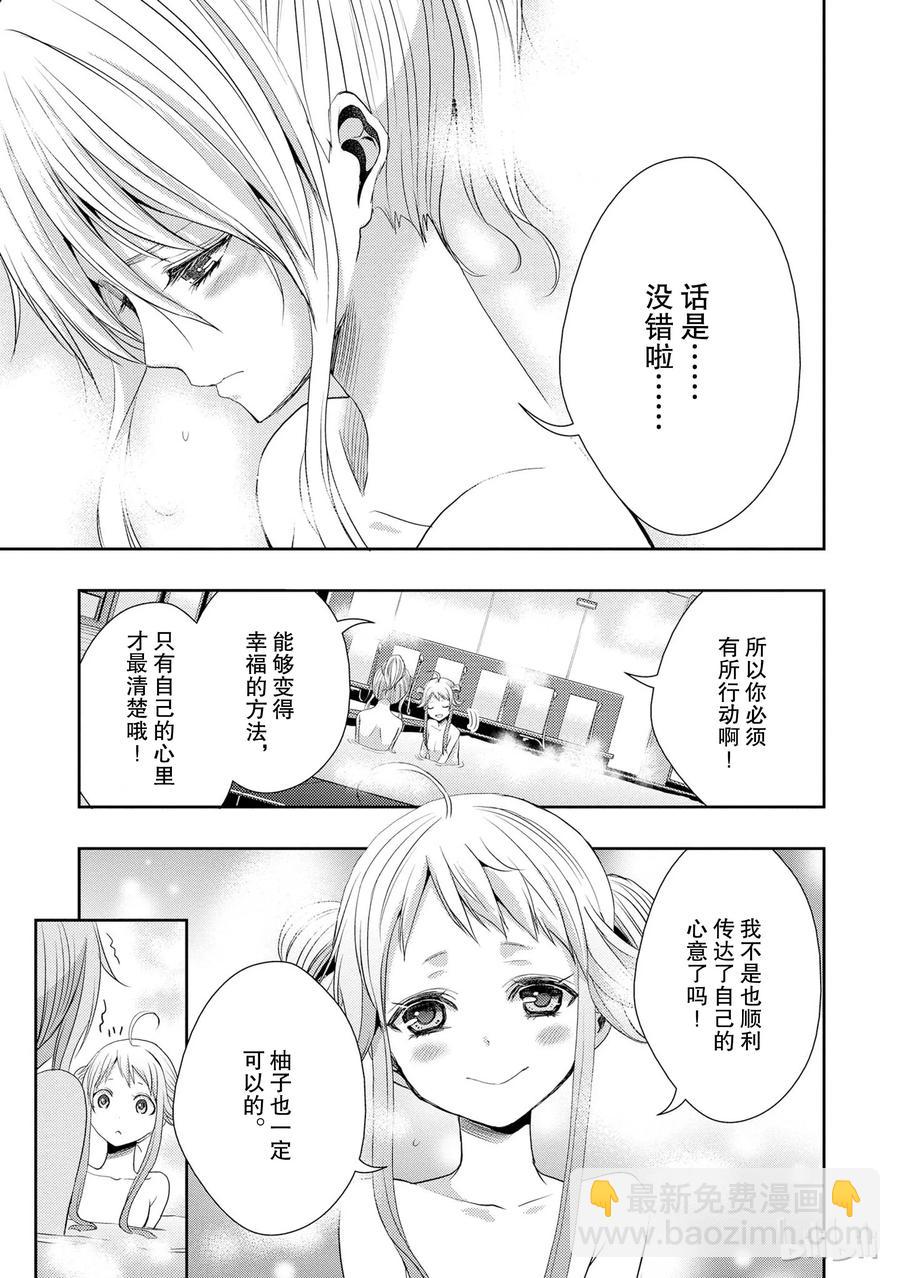 citrus 柑橘味香氣 - 15 love you only - 4