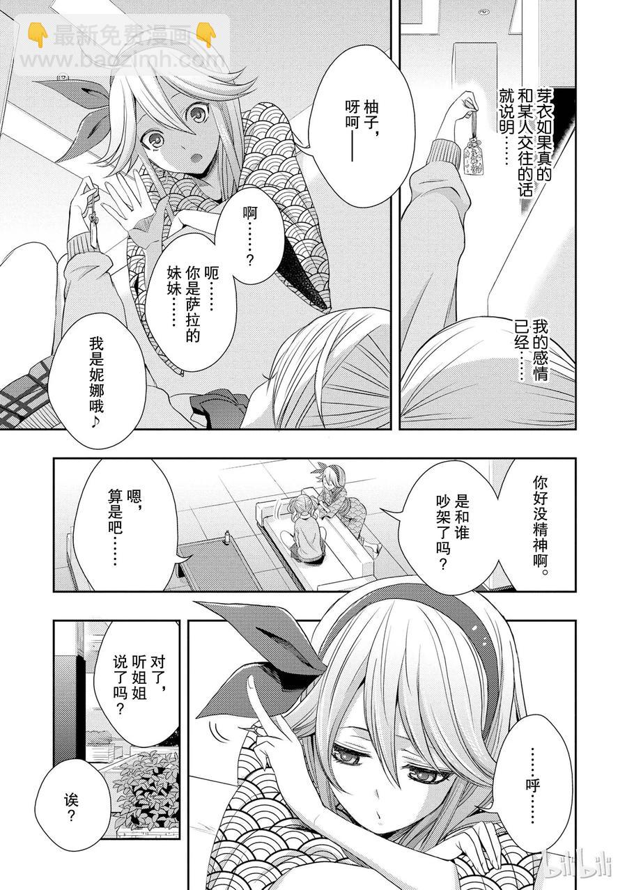 citrus 柑橘味香氣 - 15 love you only - 3