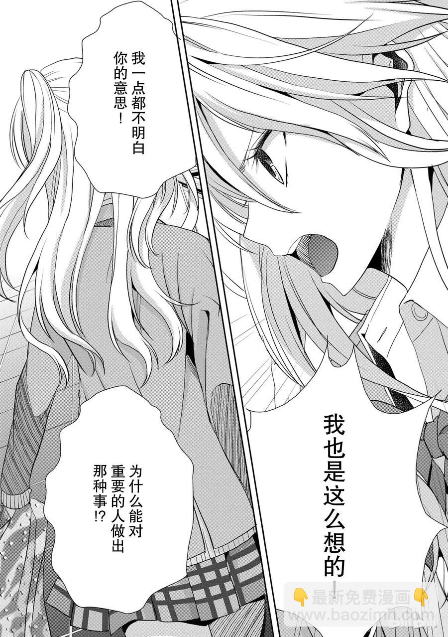 citrus 柑橘味香氣 - 15 love you only - 5