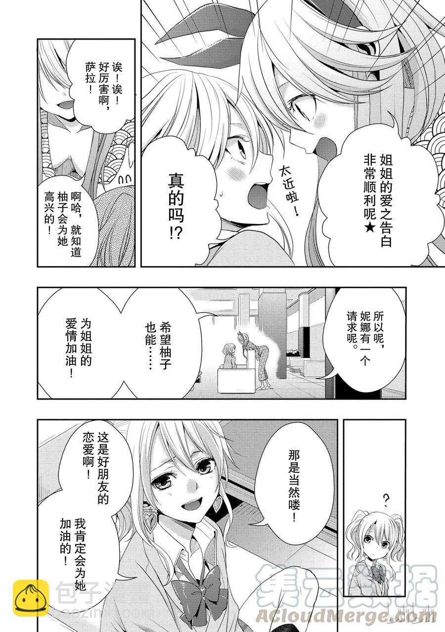 citrus 柑橘味香氣 - 15 love you only - 4