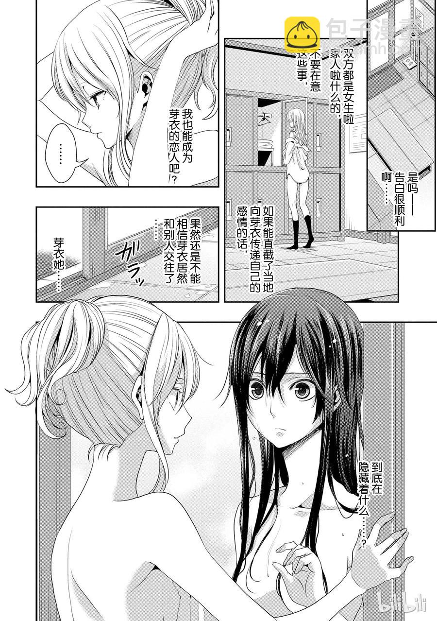 citrus 柑橘味香氣 - 15 love you only - 6